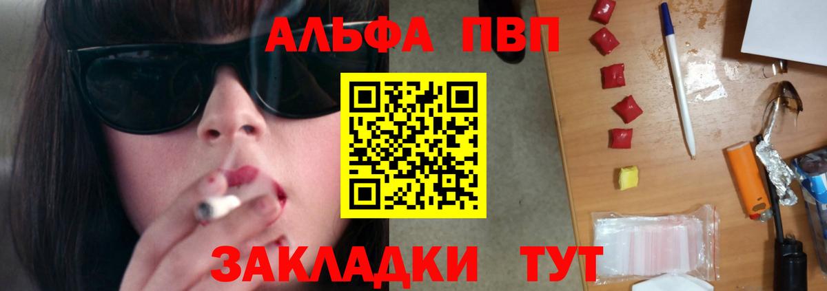 Кропоткин  Alfa_PVP кристаллы  APVP  Alfa_PVP кристаллы  APVP Crystall  Вход с VPN 