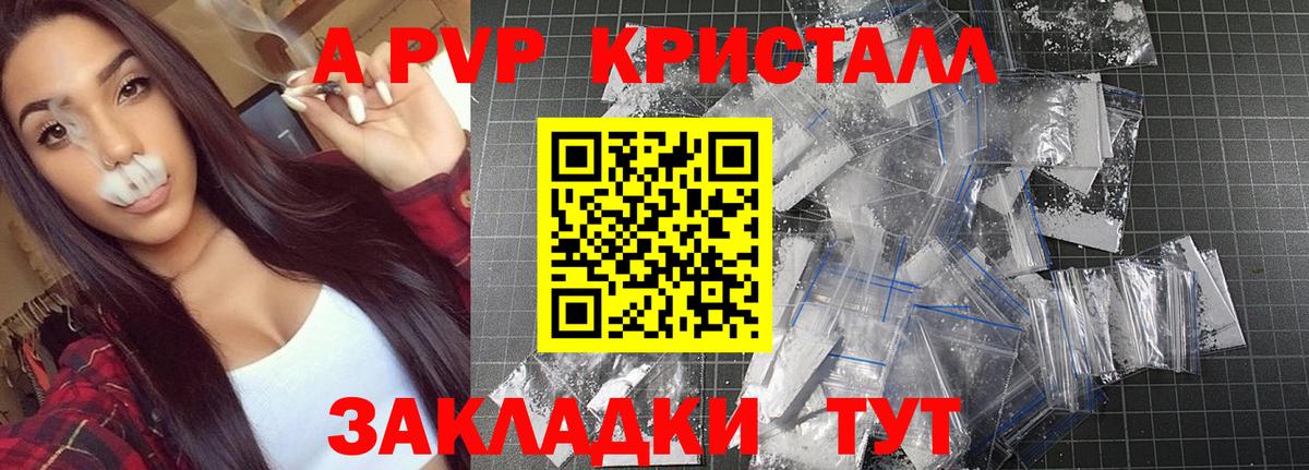 Alfa_PVP СК КРИС Кропоткин