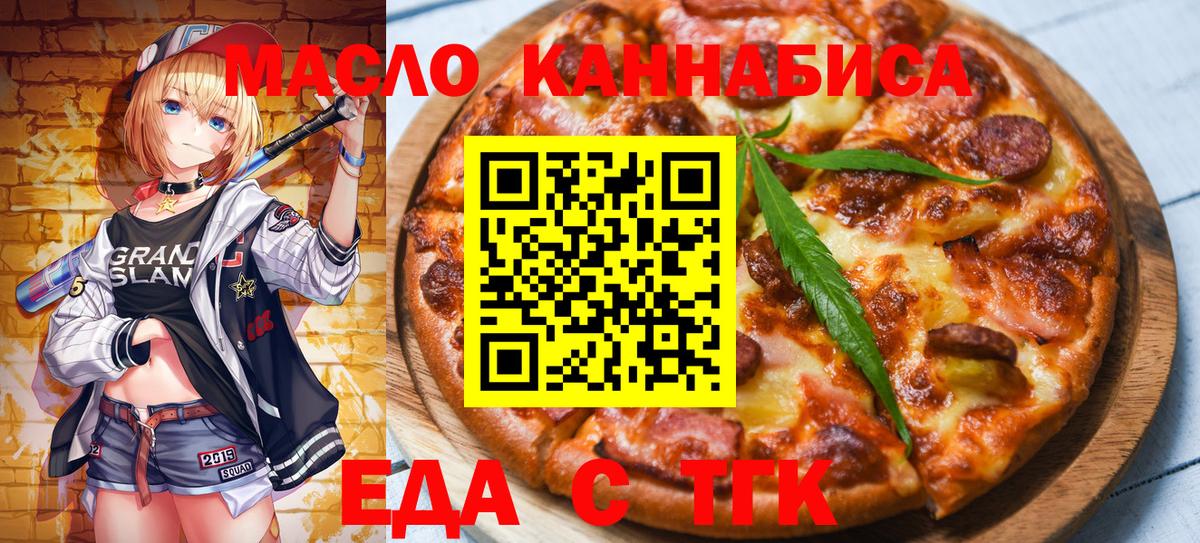 Печенье с ТГК конопля  Вход с VPN  Кропоткин 