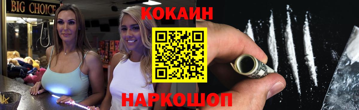 COCAIN 97% Кропоткин