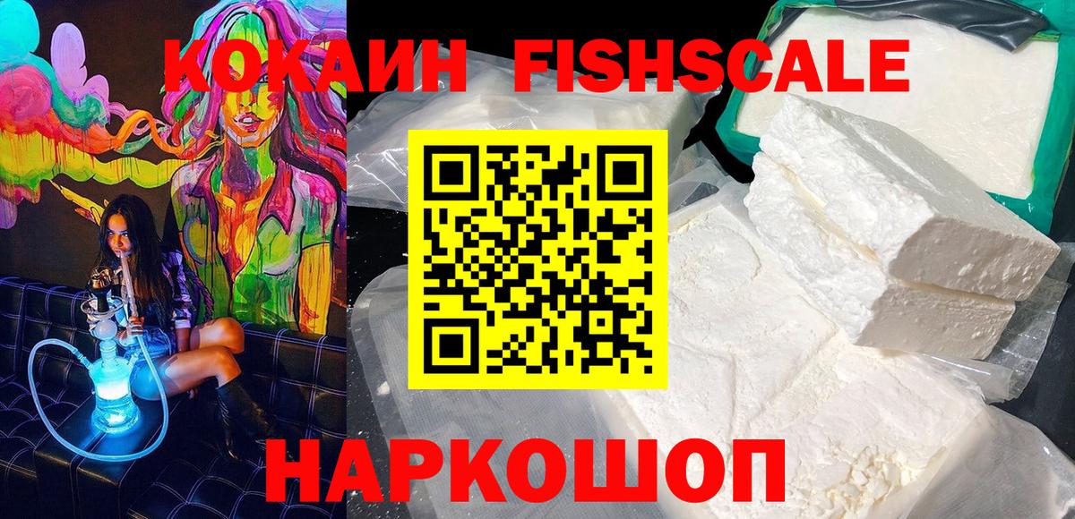 Cocaine Колумбийский  Вход с VPN  Кропоткин  Кокаин  КОКАИН 98% 
