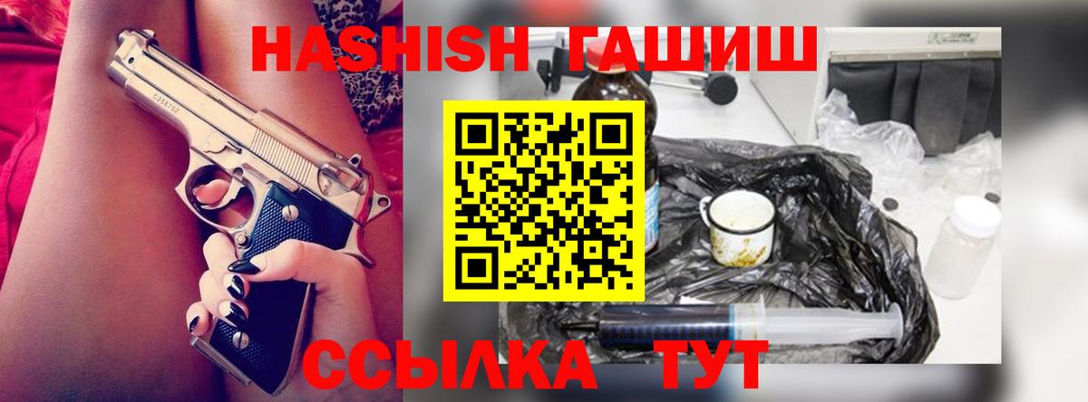 Кропоткин  ГАШ ice o lator  Вход с VPN  ГАШ hashish 