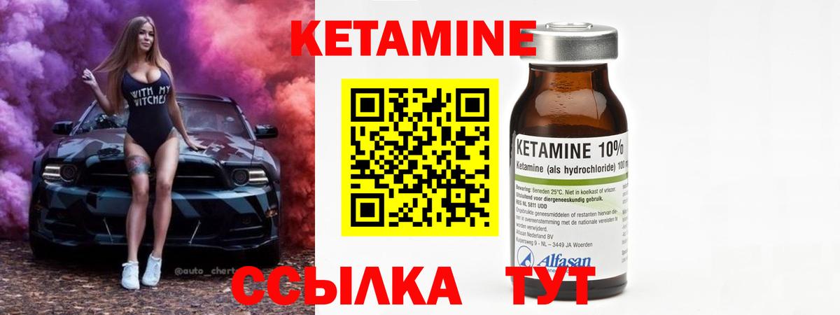 КЕТАМИН VHQ  Вход с VPN  Кетамин VHQ  Кропоткин 