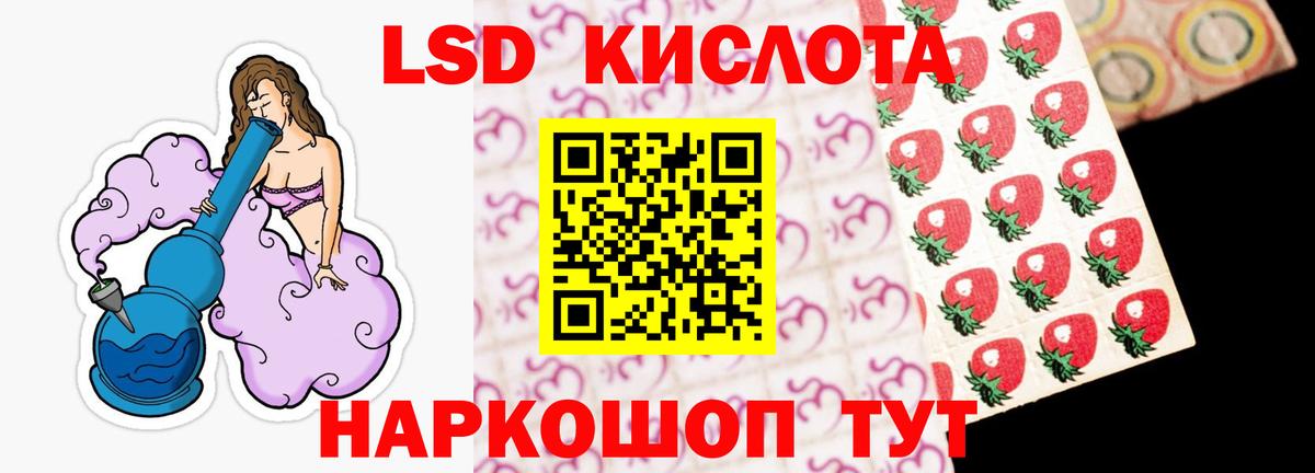 LSD-25 экстази ecstasy Кропоткин