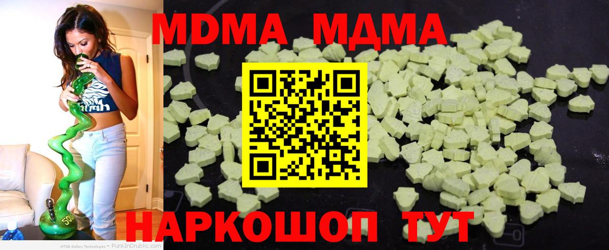 MDMA Molly Кропоткин