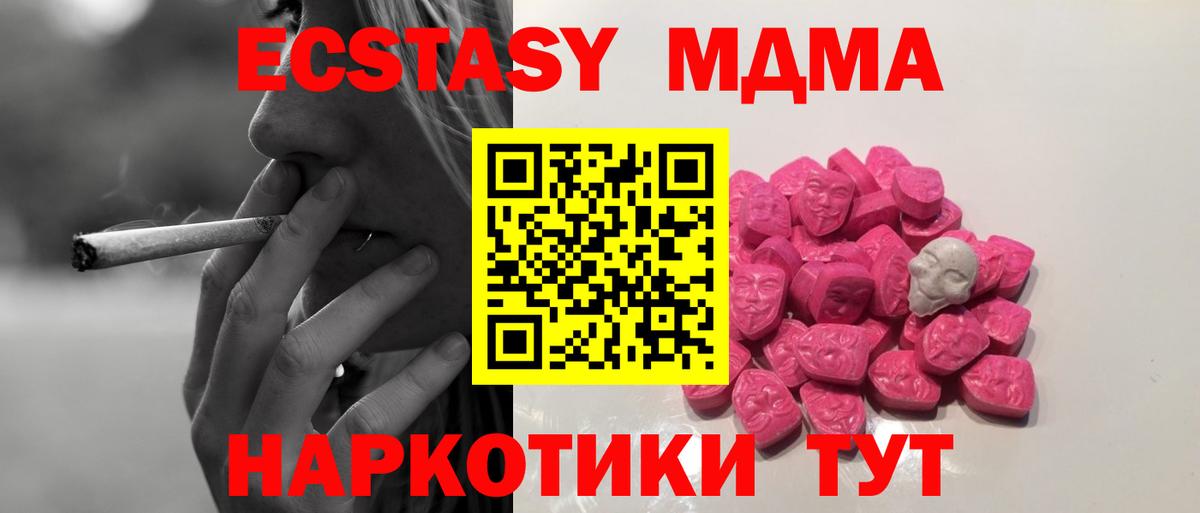 МДМА Molly  МДМА  Кропоткин  МДМА молли  Вход с VPN 