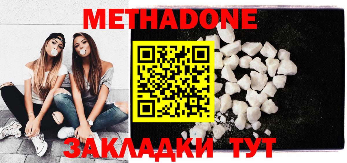Кропоткин  Метадон мёд  Вход с VPN 