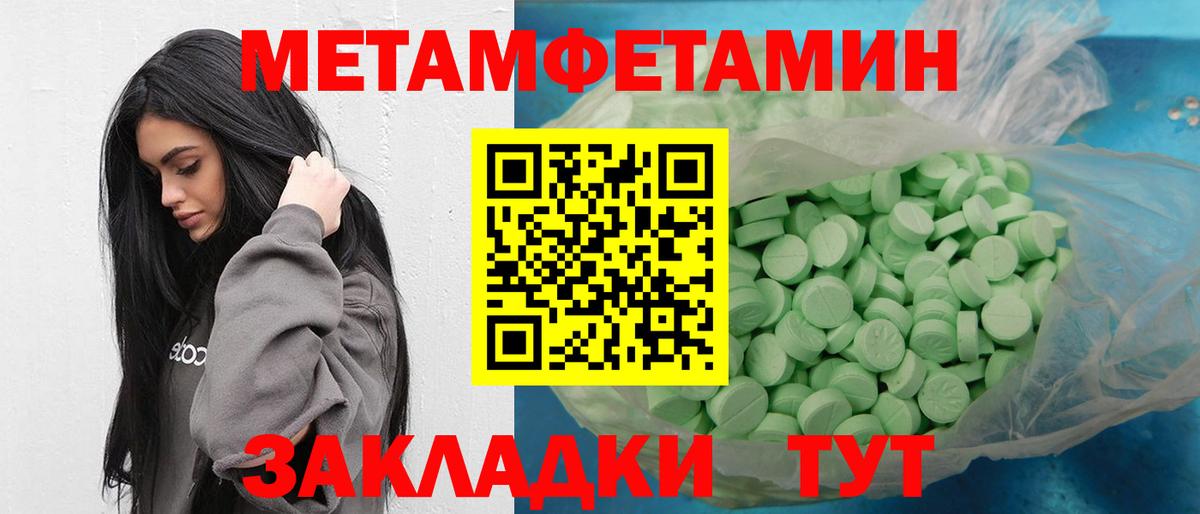 МЕТАМФЕТАМИН винт Кропоткин
