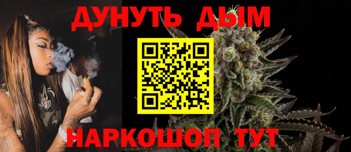 Каннабис план Кропоткин
